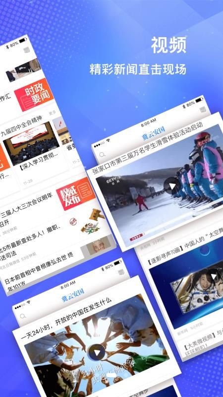 冀云安国app图3