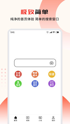 疯看浏览器app图2