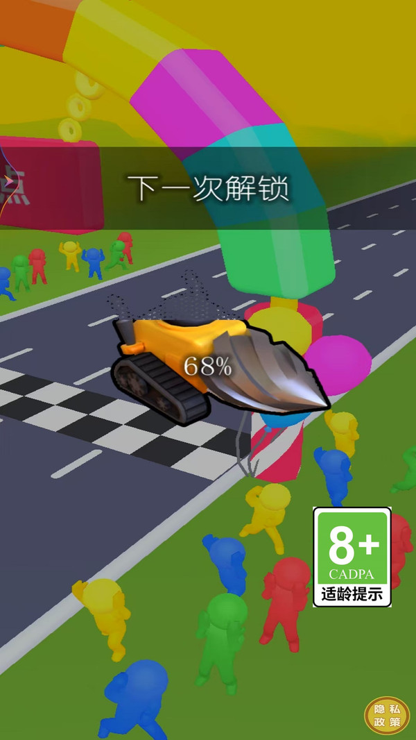 赛道变形记游戏图3