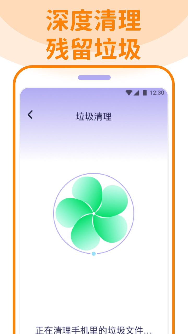 省电清理管家app图3