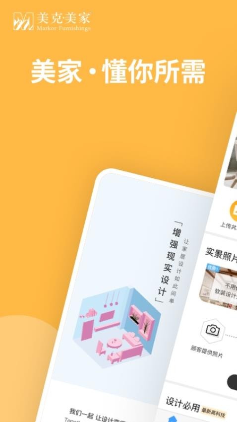 魔盒app图3