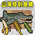 海上餐厅乐园游戏图标