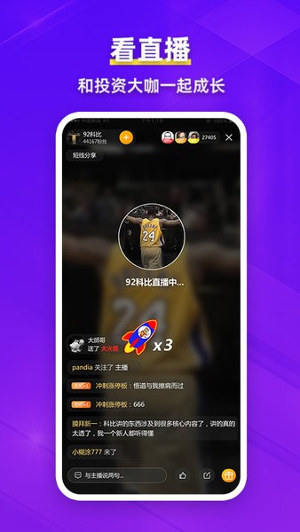 淘股吧app图3