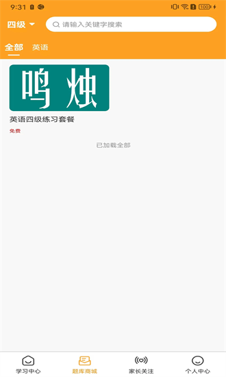 鸣烛app图1