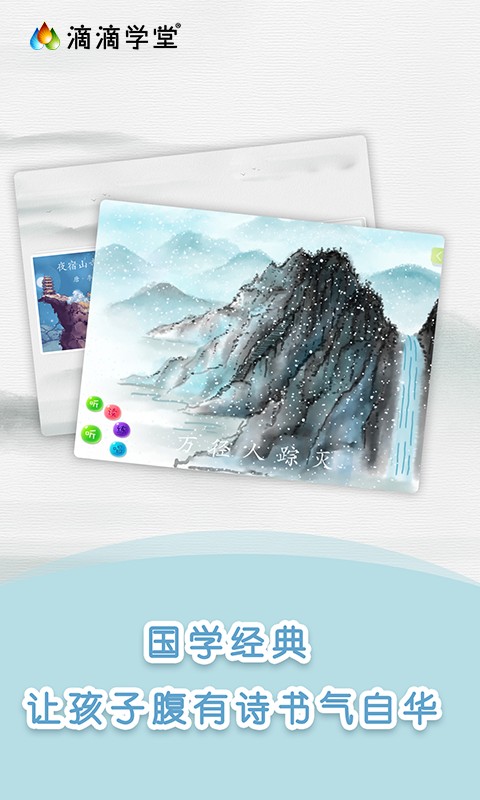 滴滴学堂app