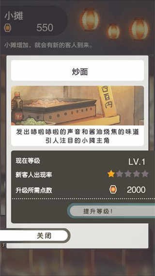 昭和夏祭り物語手机版图1