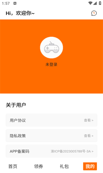 0.1折好游助手app图2