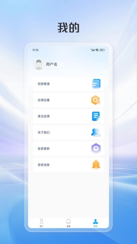 智搜客app图2