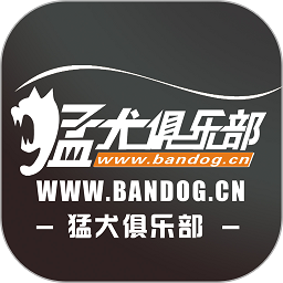 猛犬俱乐部app图标