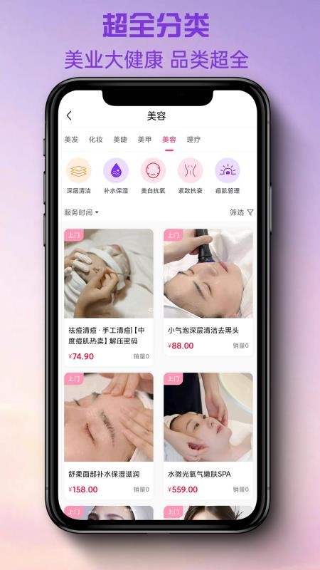 美融融plus软件图1