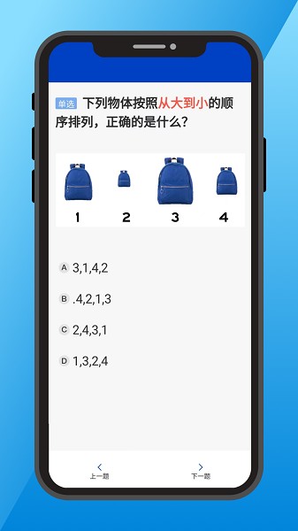 三力测试app图3