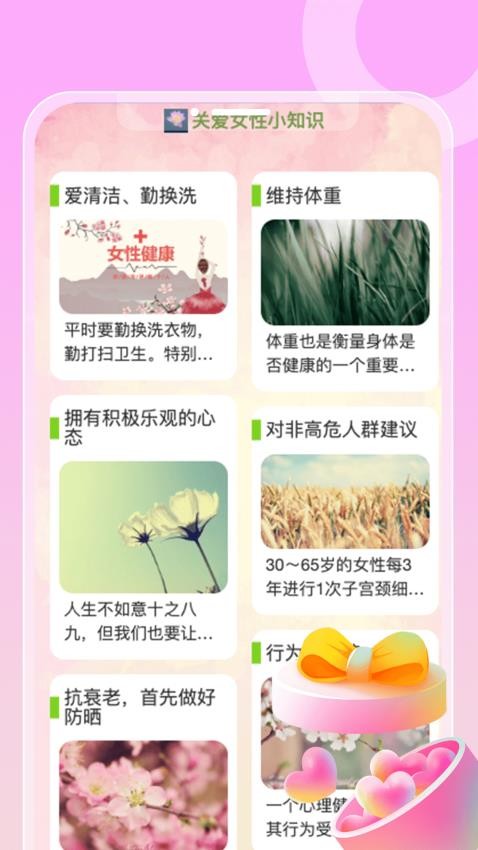妤时每刻app图3