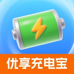 优享充电宝app图标