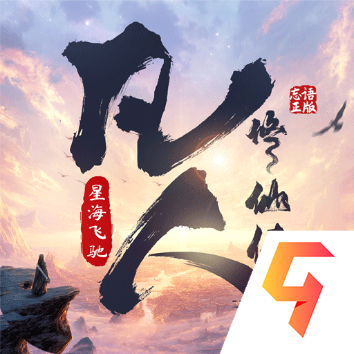 凡人修仙传：星海飞驰九游版图标