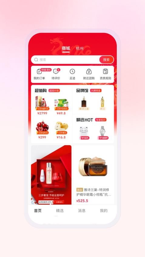 豆友街软件图3