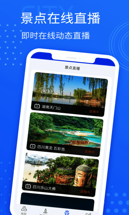 星链北斗导航app图2