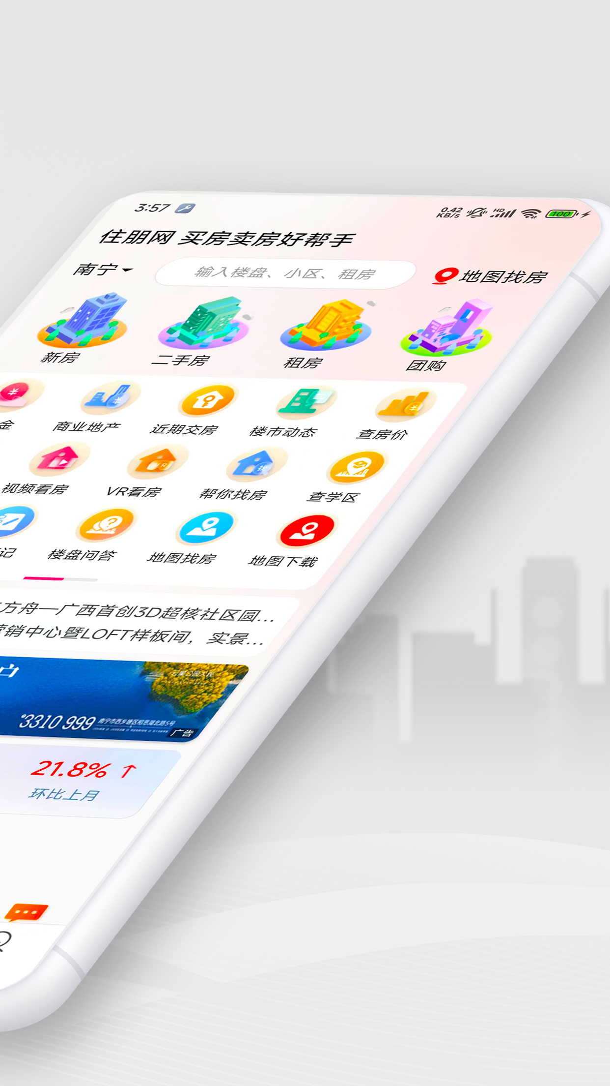 住朋网app图1