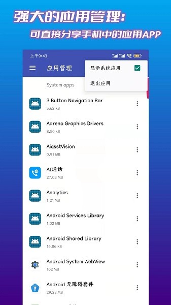 文件管理君app图2