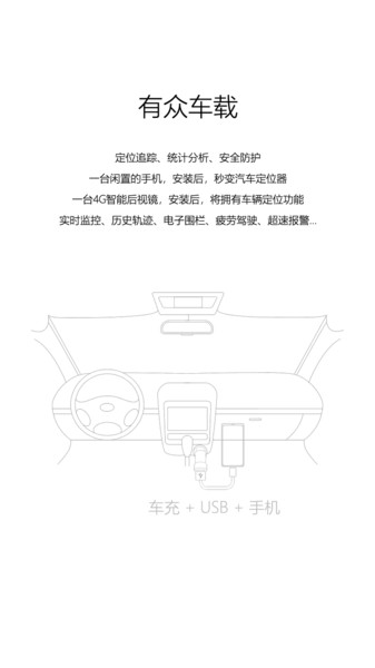 有众app图3
