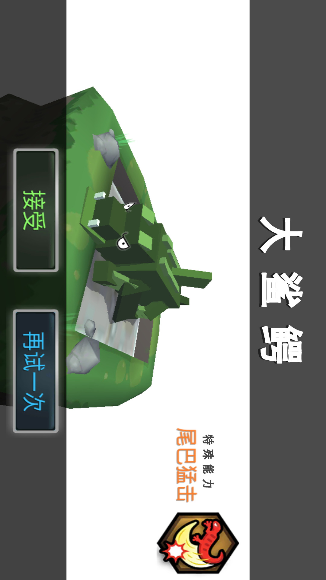 神秘的动物游戏图1