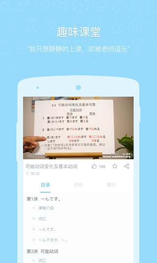 万门好课app图4