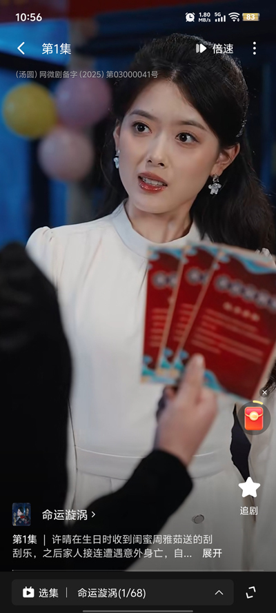 汤圆短剧投屏app图1