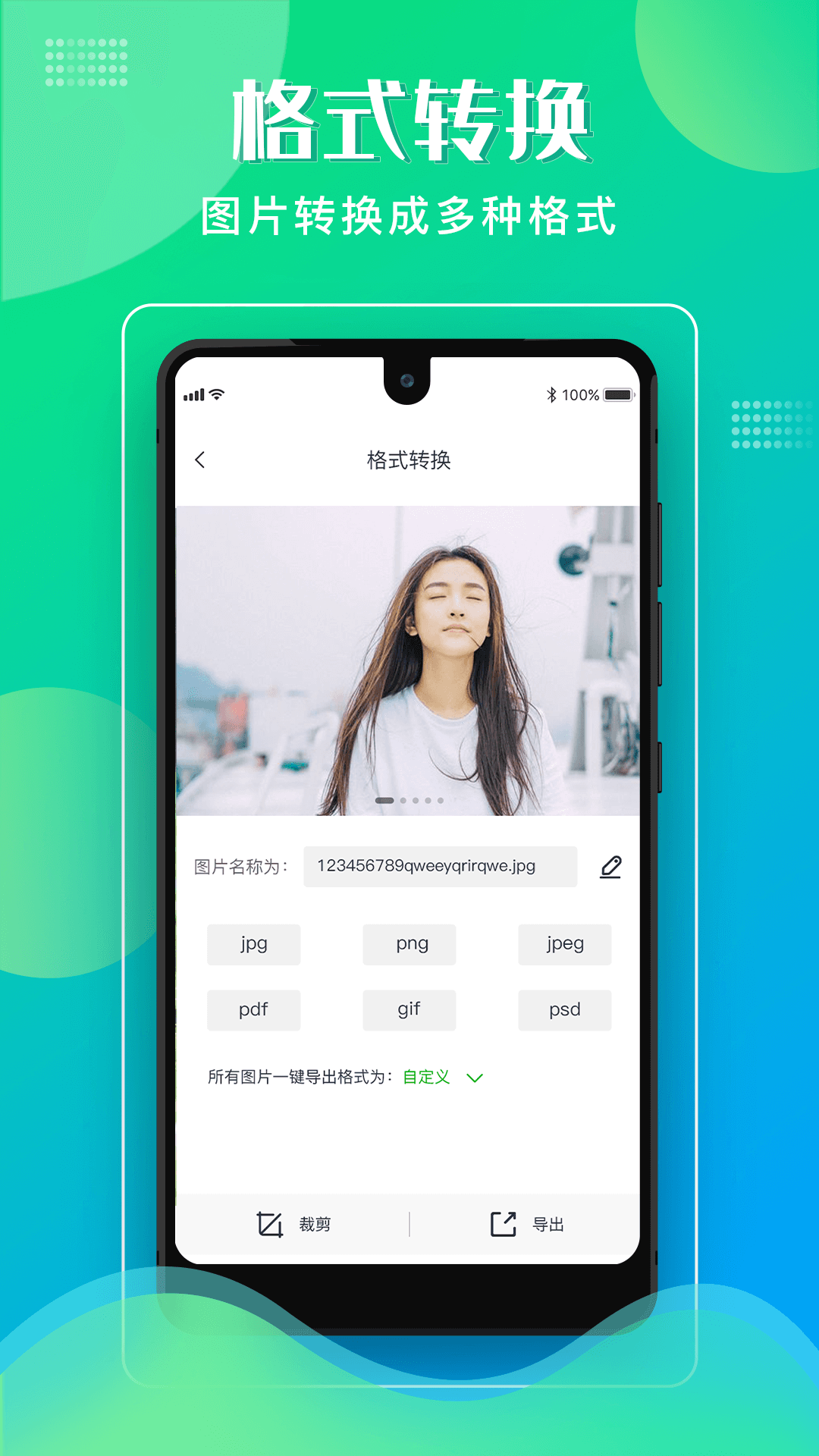 格式化工厂手机版图1