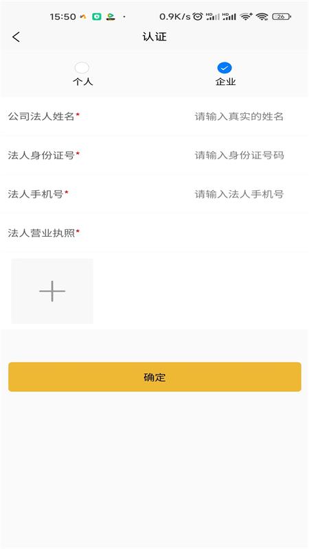 吊车易租app