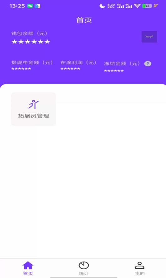 户百汇软件图3