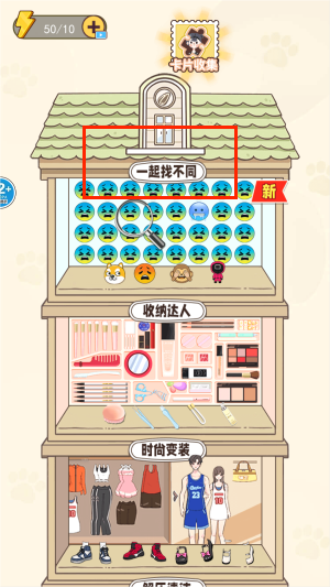找出不同点官网版图3