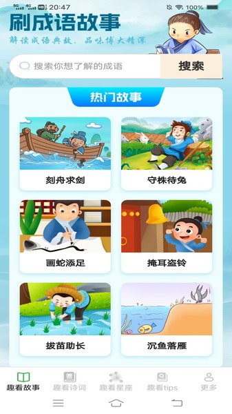 蜗居趣看app图3