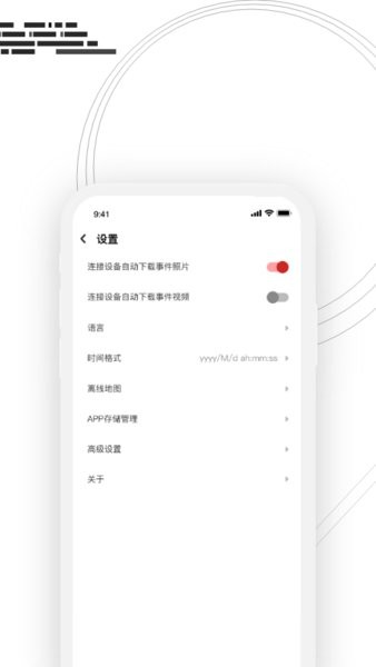 吉行小助手app图3
