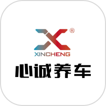 心诚养车门店版app图标