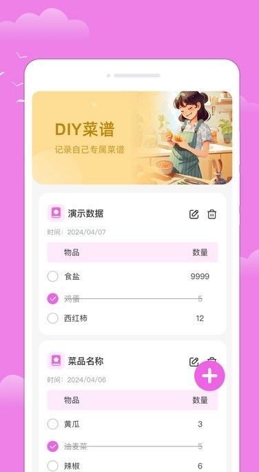 乐韵天气最新版图3