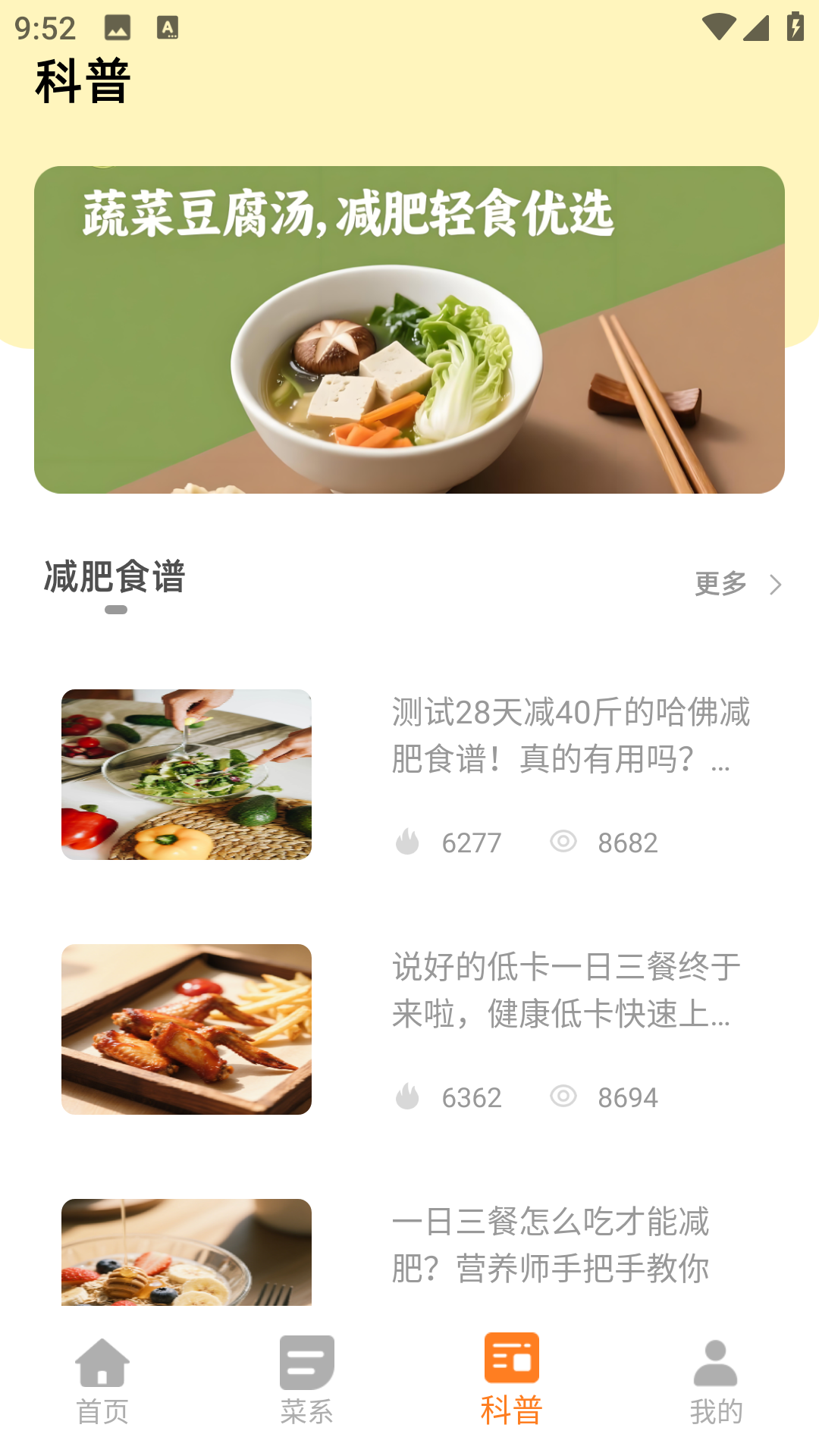 萌厨房安卓版图1