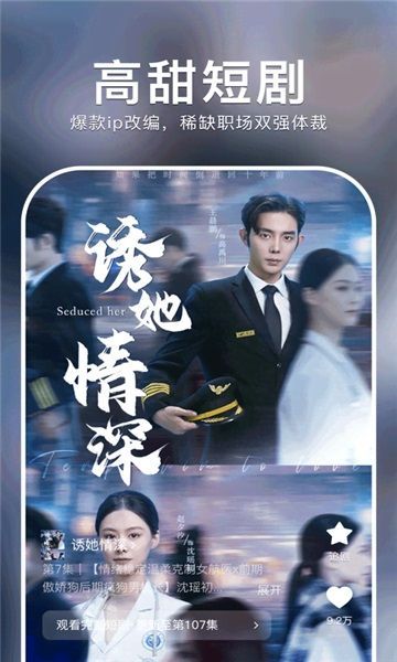 青果短剧app图2