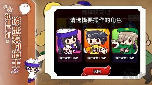 阴阳之恋游戏