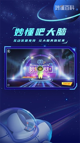 地球大发现app图4