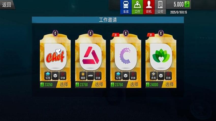 超级卡车模拟器3D图1