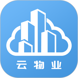云端物业管理app图标