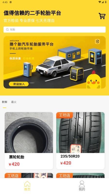 播个胎app图3