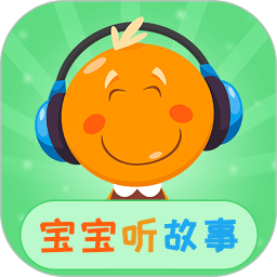 宝宝听故事app图标
