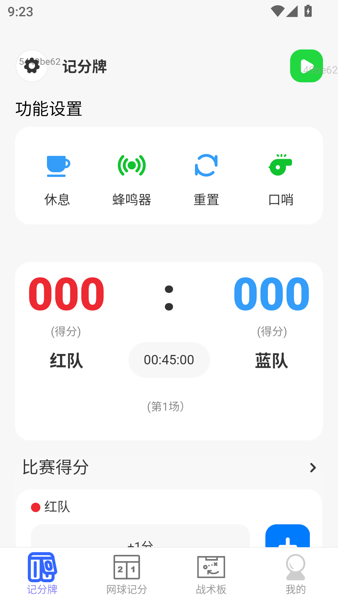 点点记清软件图3
