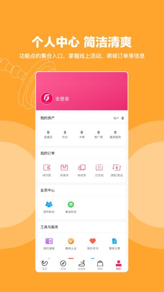 歆动app图3