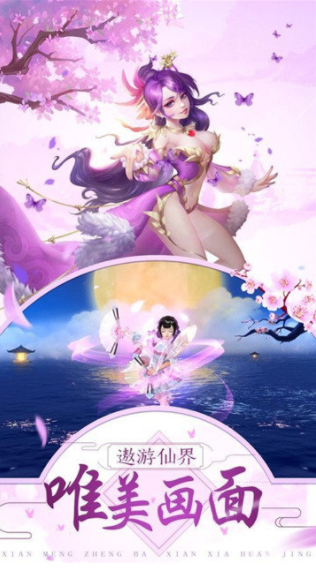 剑侠仙缘录图1