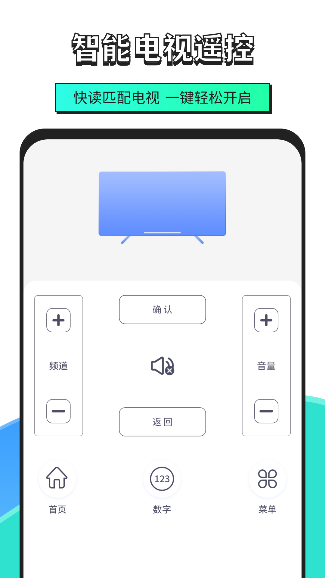 手机遥控器app图2