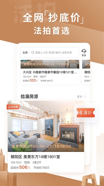 瀚海拍卖app图2