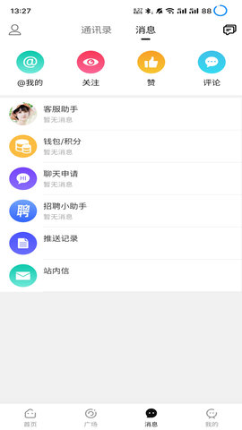 9144纺织招聘网app图1