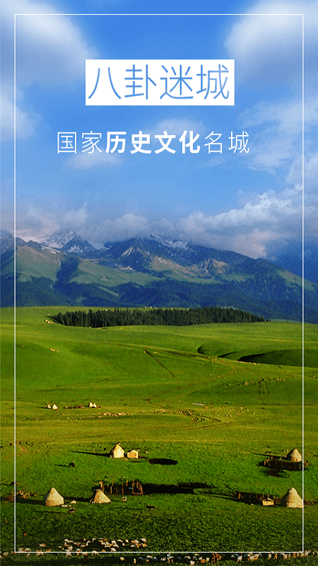 特克斯好地方app图2