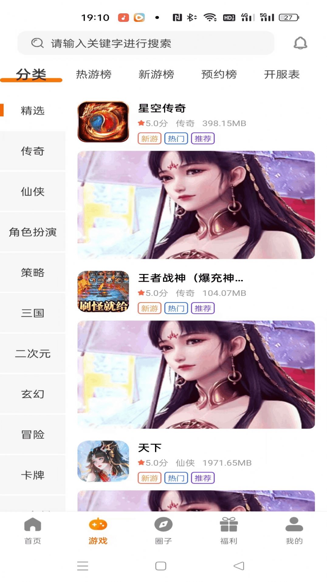 峰淼娱乐最新版图3